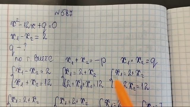 алгебра 8 класс номер 587