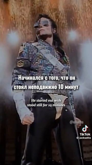 Майкл Джексон ♥️