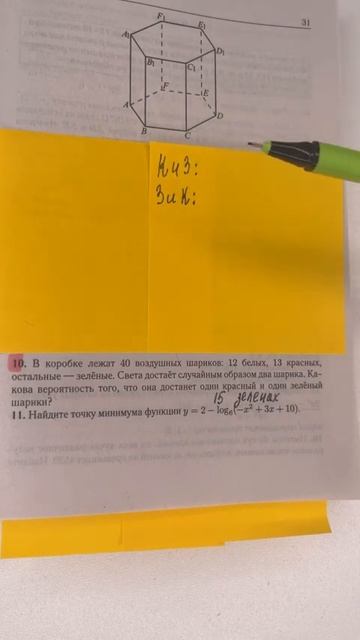 Решаем за минуту сложную теорию вероятностей из ЕГЭ по математике