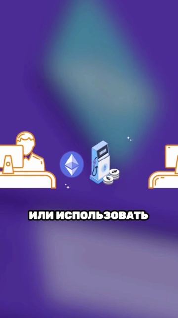⛽️ ЧТО ТАКОЕ GAS В БЛОКЧЕЙНЕ ETHERIUM? | #shorts
