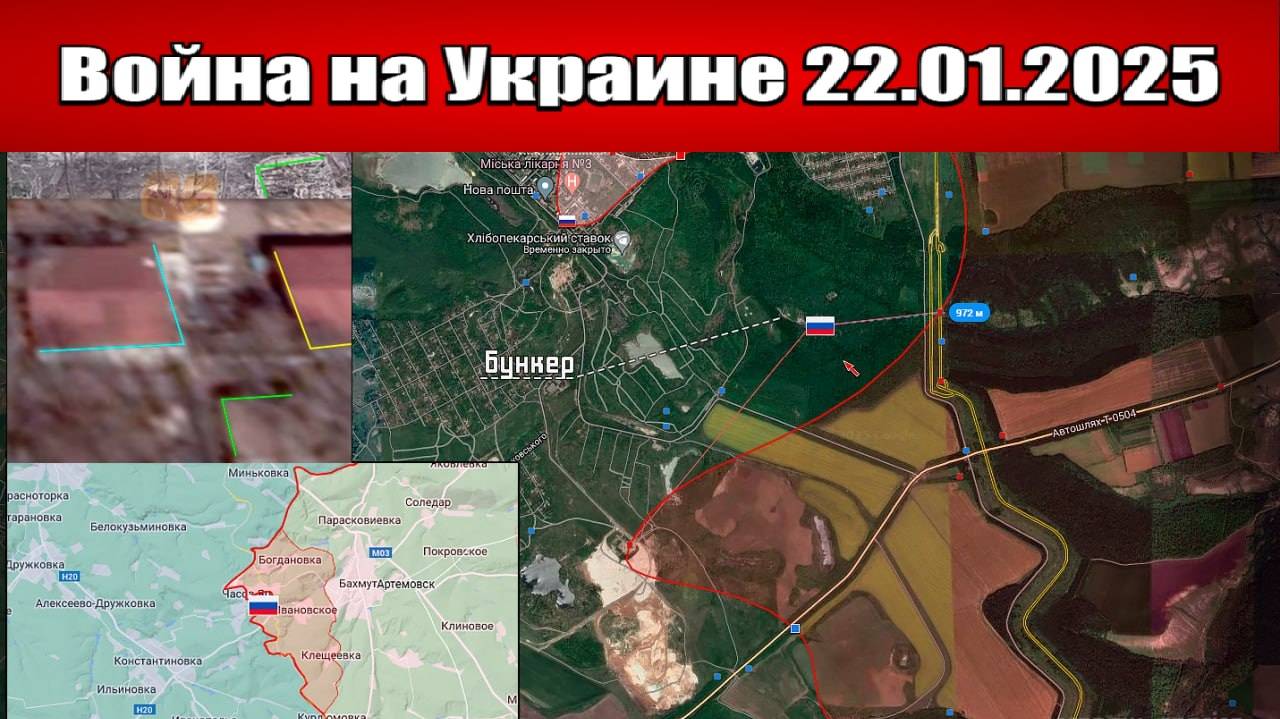 Сводка с фронта СВО и карта боевых действий на Украине сегодня 22.01.2025