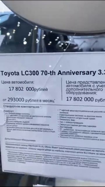 Tank 500+Tank 500=Landcruiser 300