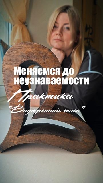 Меняемся до неузнаваемости