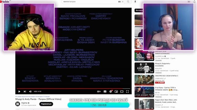 Реакция на Miyagi & Andy Panda - Патрон | Разбор клипа #berezka #реакция