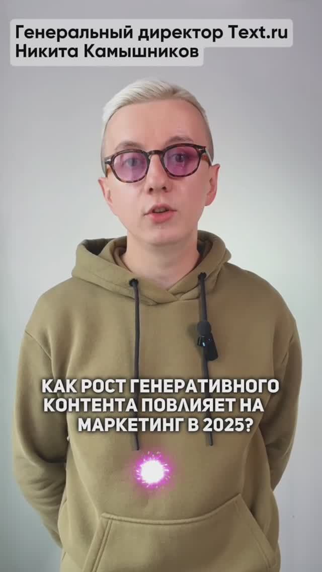 Как рост генеративного контента повлияет на маркетинг в 2025? #прогноз2025 #нейросети #ии #бизнес