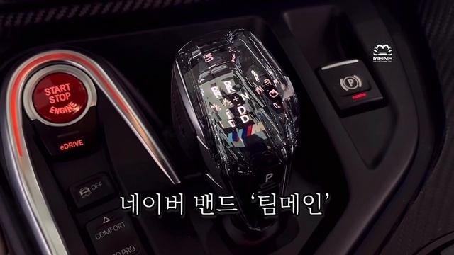 BMW I8에 크리스탈 기어봉을 장착했습니다. BMW I8 CRYSTAL GEAR SHIFT KNOB RETROFIT