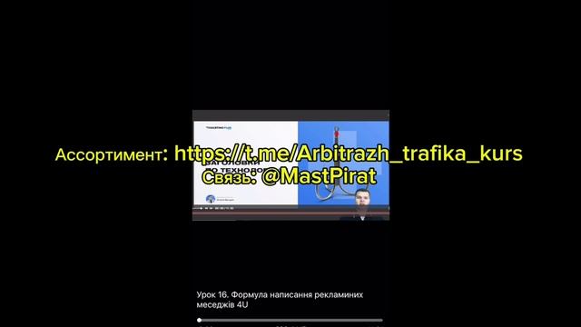 Віталій Лагодич 8 поток курса слив | Віталій Лагодич курс 8 pro | Віталій Лагодич 9 поток