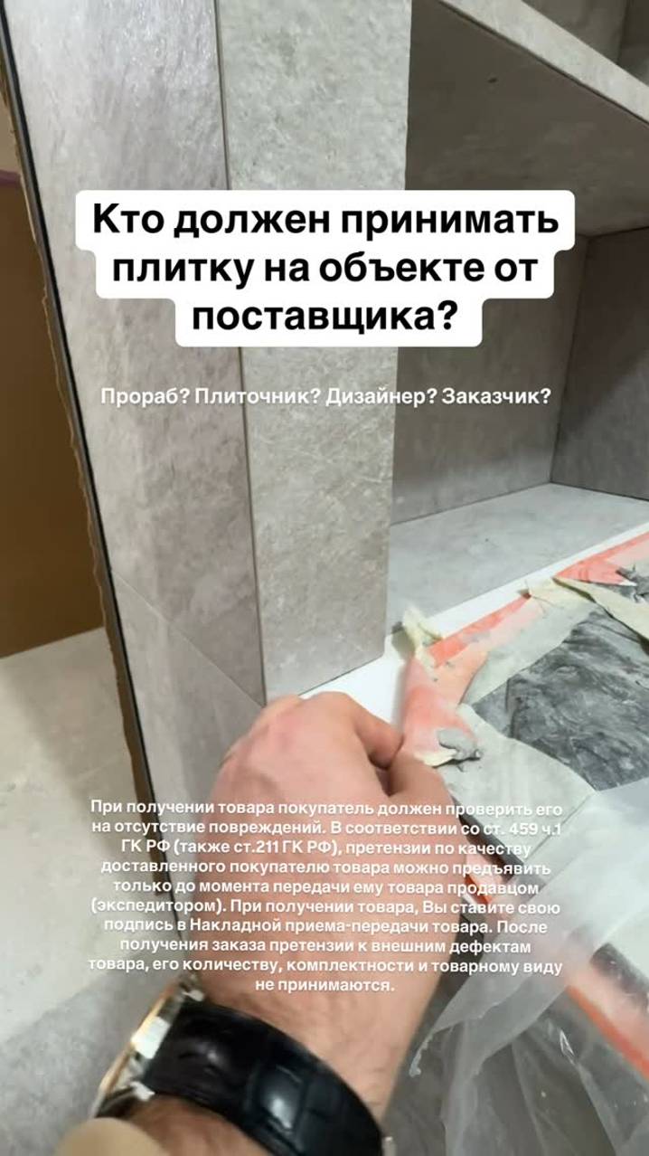 Принимать должен покупатель. Но по справедливости - это должен делать тот, кто...