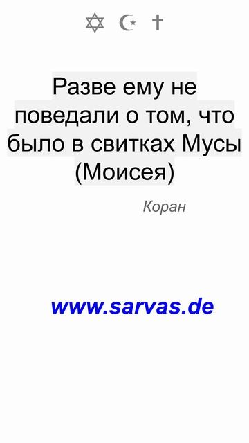 Видел ли ты того, кто отвернулся, дал мало и прекратил давать вовсе