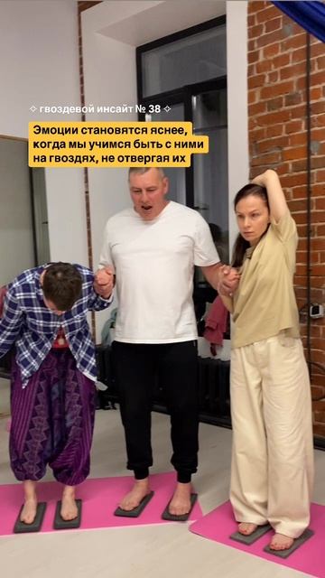 Когда мы стоим на гвоздях, мы не можем избежать боли или других эмоций.