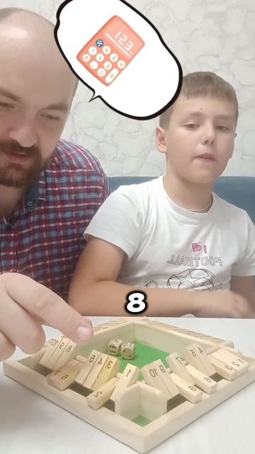 Игра Закрой коробку