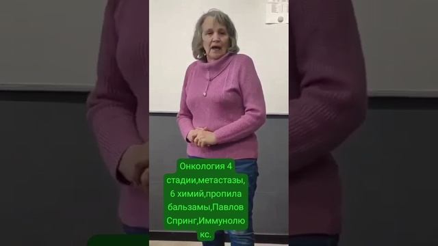 ОНКОЛОГИЯ Нано бальзам 89177376793 консультация Глобал Тренд