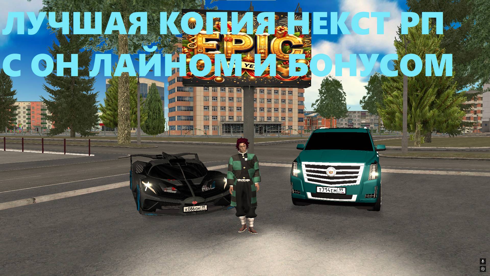 Открытие кейсов на копии некст рп! EPICRP!