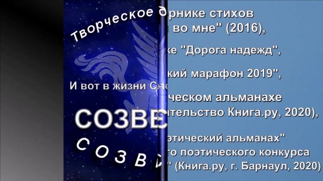 Сергей Капцев - участник Творческого объединения Созвездие