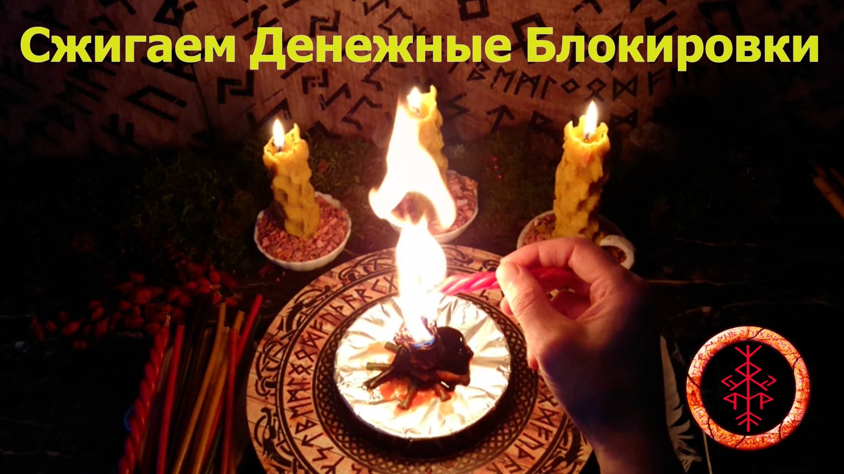 Удаляем блоки, препятствующие Доходу