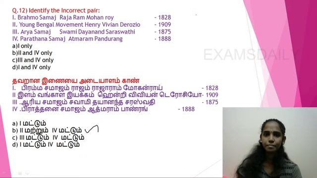 TNPSC / TNEB Assessor : Indian National Movement NATIONAL RENAISSANCE Impoertant Questions