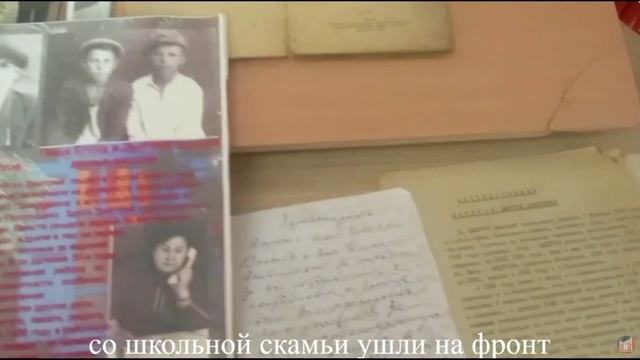 их именами