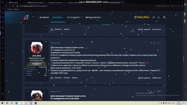 проверка электронных лса bandicam 2025-01-17 20-41-33-869