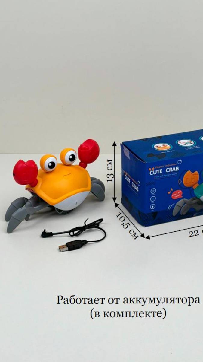 КРАБИК МУЗ..СВЕТ.ЗВУК. ДВИГАЕТСЯ. QC-1Y 4453725