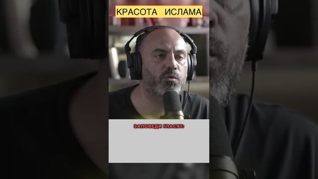 Красота Ислама