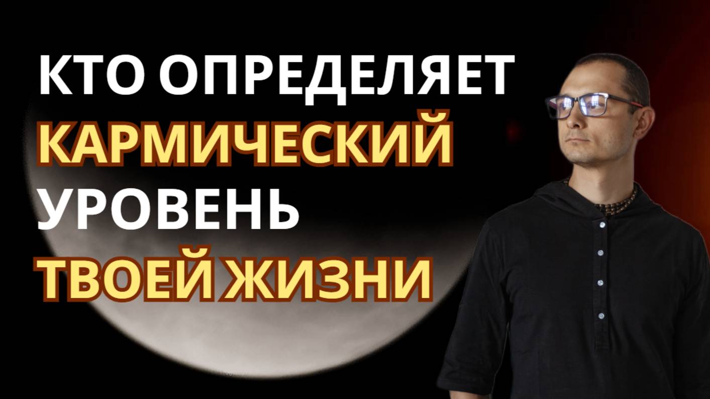 КТО УПРАВЛЯЕТ ТВОИМИ ФИНАНСАМИ, ОТНОШЕНИЯМИ И УСПЕХОМ? УРОК №2. ДЖЙОТИШ. ВЕДИЧЕСКАЯ АСТРОЛОГИЯ.