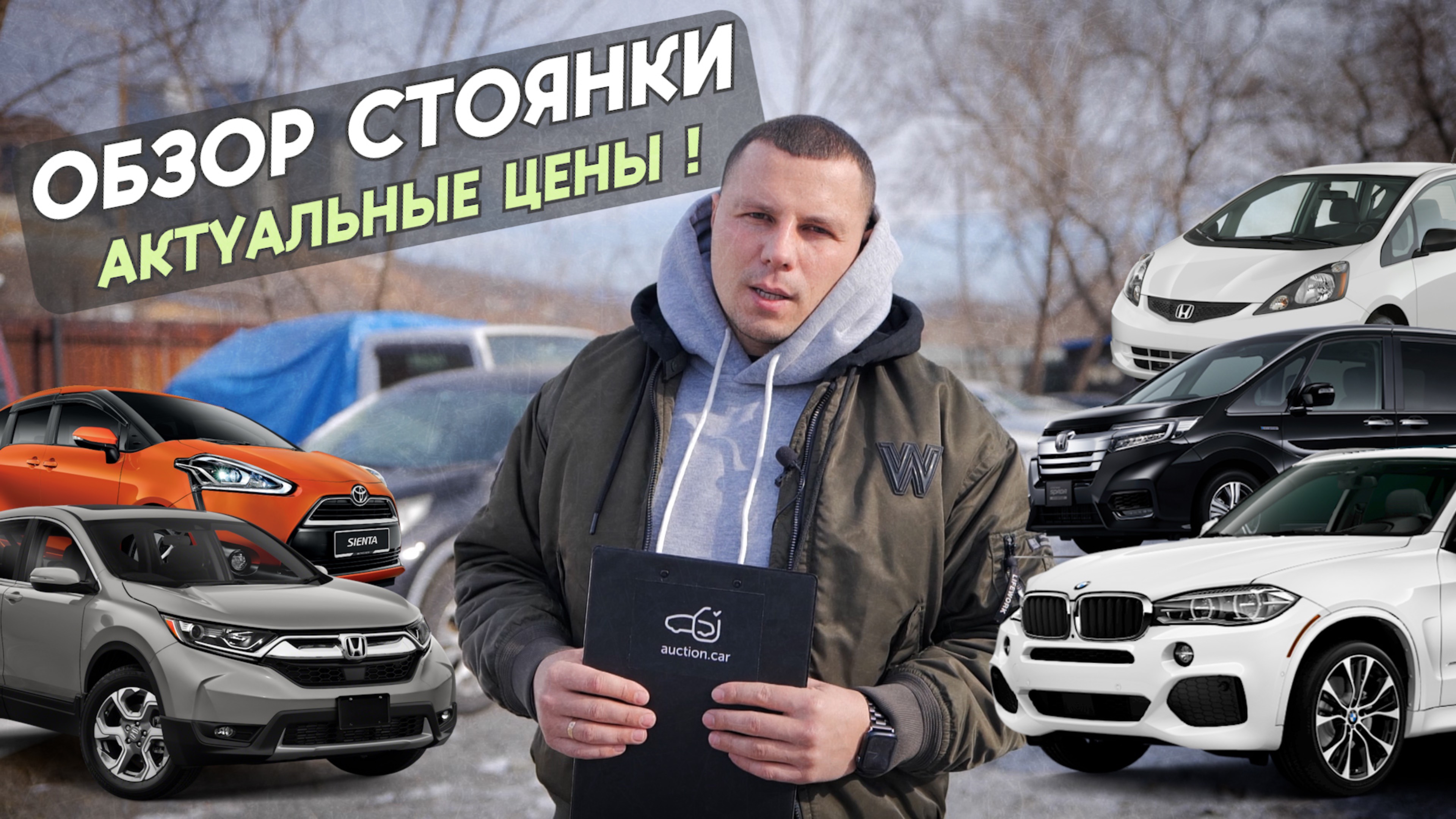 ОБЗОР НАШЕЙ СТОЯНКИ. АКТУАЛЬНЫЕ ЦЕНЫ НА ЯНВАРЬ!