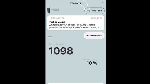 Мобильное приложение "Национальной Юридической Коллегии". Ваш помощник во всех юридических вопросах!