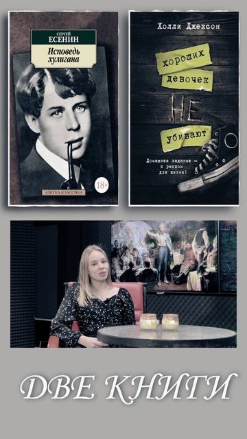"Две книги" - анонс подкаста