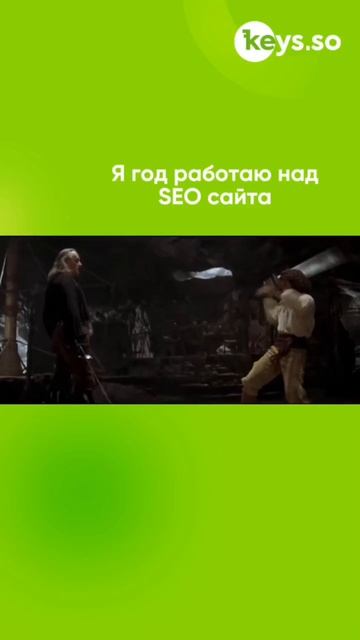 А вам знакомо?) #memes #маркетинг #seo