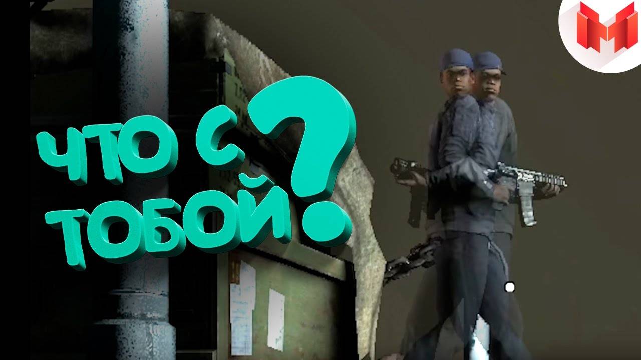 Splinter Cell: Blacklist "Баги, Приколы, Фейлы"