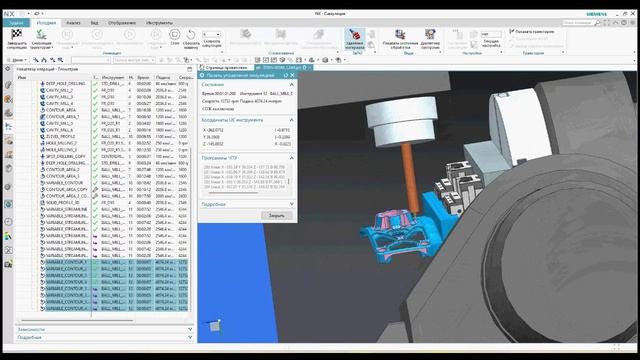 Многоосевая обработка в NX, variable contour, площадь поверхности