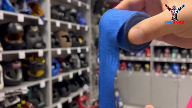Бинты боксерские эластичные AML 3.5 метра синие