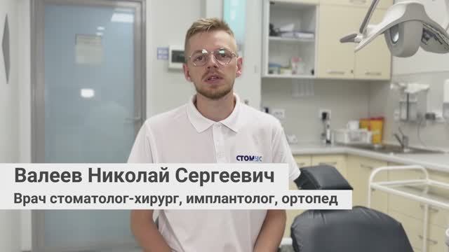 Валеев Николай Сергеевич, врач стоматолог-хирург, имплантолог, ортопед сети стоматологий «Стомус»