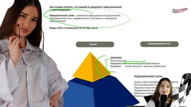 ОТКРЫТЫЙ ВЕБ "ПОЛНЫЙ ГАЗ" | ВСЁ ПРАВО | Маша Вайб | ЕГЭFlex