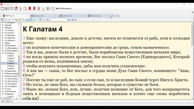 5.Евреям 1_14 - 2_1-3