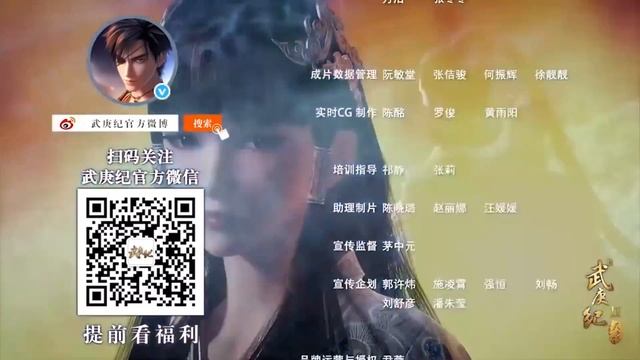 [Anime365] Ending (момент из аниме Wu Geng Ji Zhi Tianqi)