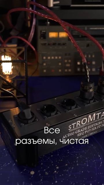 Stromtank SEQ-5