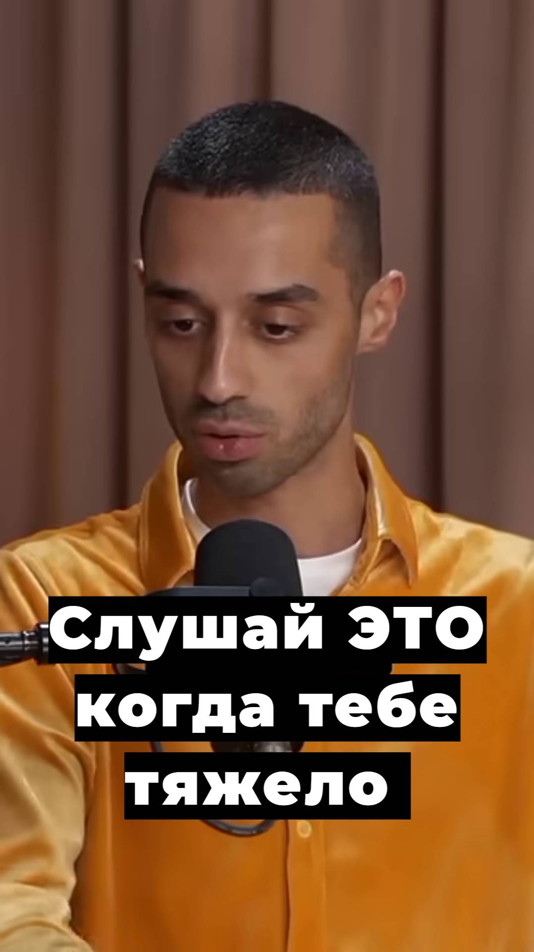 Слушай ЭТО когда тебе тяжело
