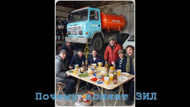 Говновоз но это КИШ - Ели мясо мужики.