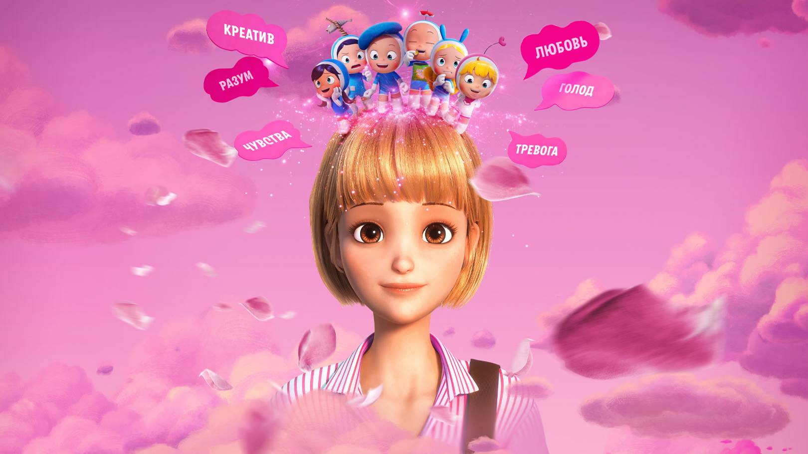 Мир в моей голове - Yumiui sepodeul deo mubi