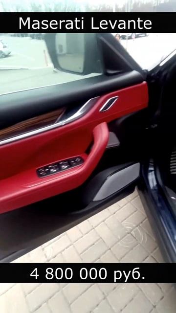 Осмотр авто - Maserati Levante 2017