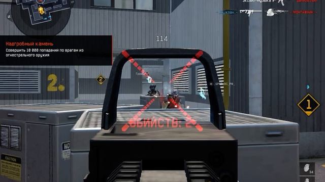 Warface: Мини-достижения