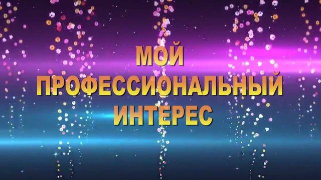 ПОРТФОЛИО