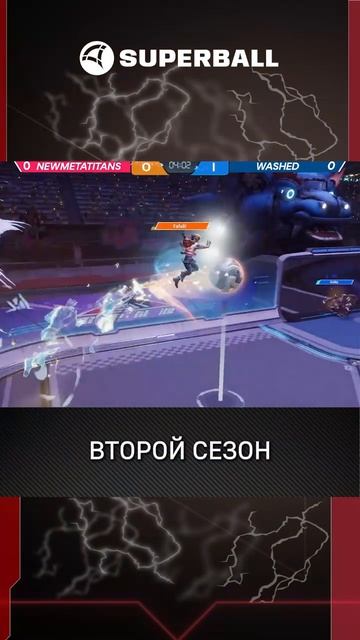 Групповой этап EPIC SUPERBALL уже не за горами! #superball #супербол #турнир #чемпионат #esforce