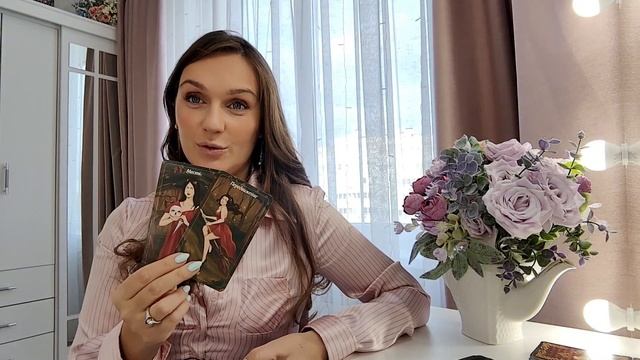 ✨Расклад Таро: КТО ВЫ ДЛЯ НЕГО? ✨