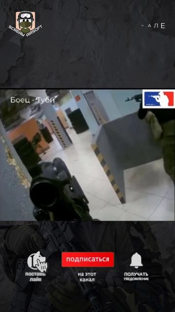 Хочешь как капитан команды? Залетай к нам  #страйкбол #airsoft Эфир уже на канале