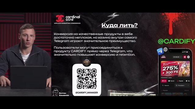 Источники трафика в Telegram для iGaming-вертикали – Антон Хоменок