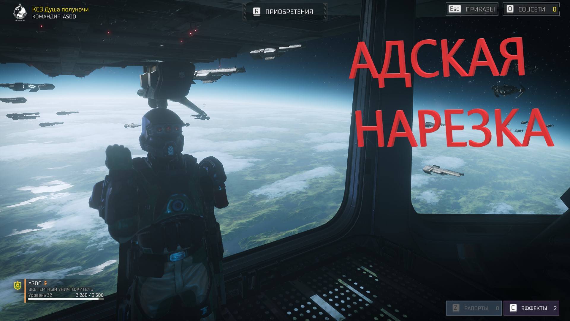 Адская нарезка | Helldaivers 2