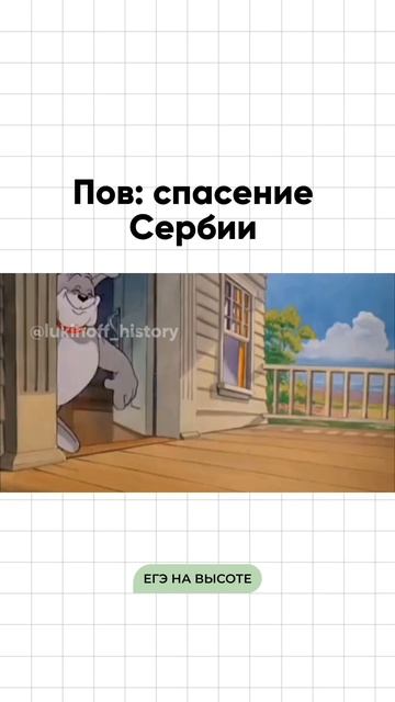 Я - Паша Лукин, готовлю к ЕГЭ по истории более 7 лет, эксперт ЕГЭ, преподаю в ВУЗе, подписывайся 🫶