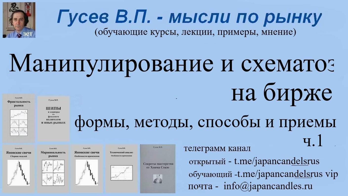 2025-01-22 продается курс манипулирование и схематоз ч1